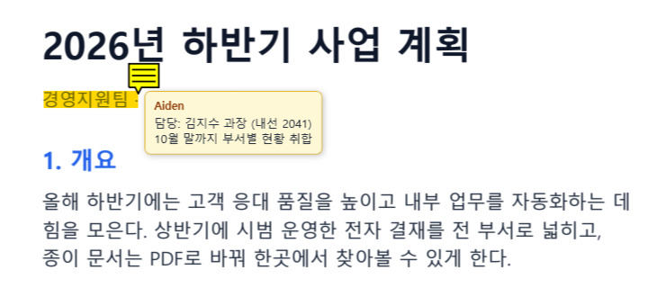 메모 말풍선